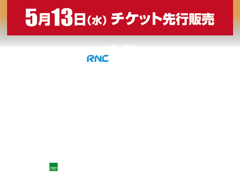 大相撲 岡山場所開催決定 令和8年10月21日（水）シゲトーアリーナ（岡山県総合グラウンド体育館）にて