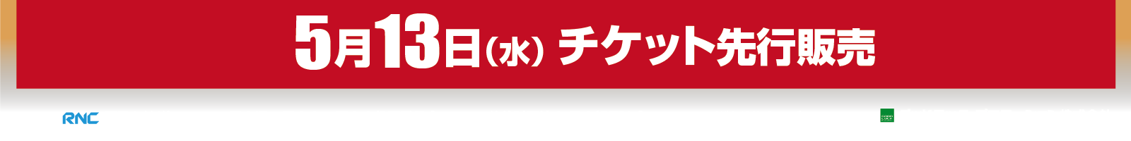 大相撲 岡山場所開催決定 令和8年10月21日（水）シゲトーアリーナ（岡山県総合グラウンド体育館）にて