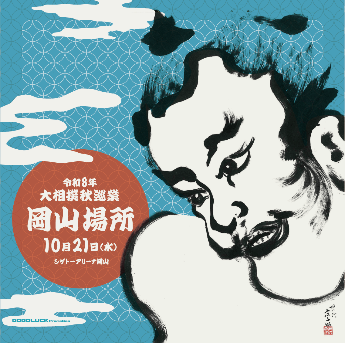 記念座布団:デザイン1