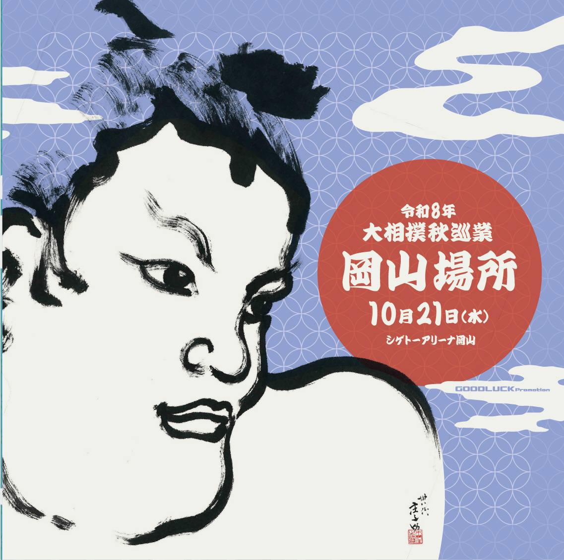 記念座布団:デザイン3