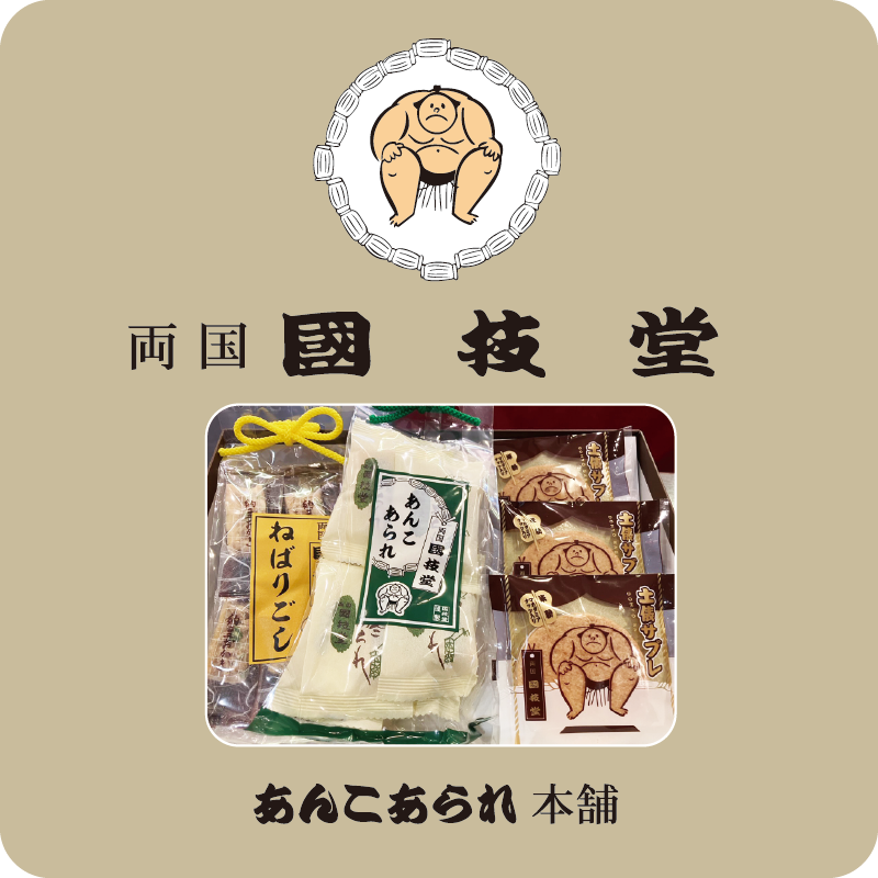 両国國技堂イメージ