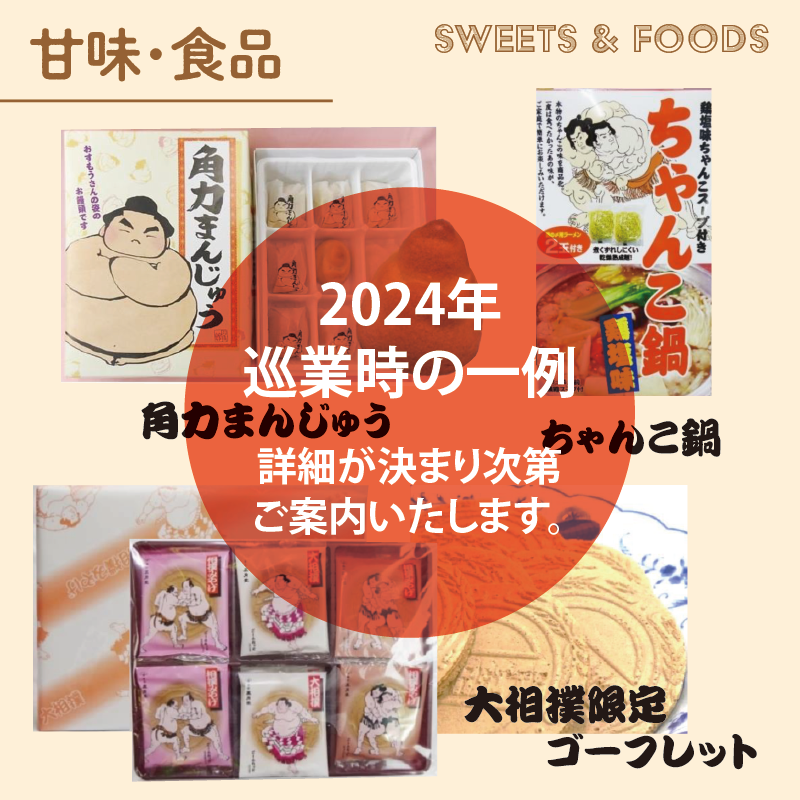 物販グッズ イメージ