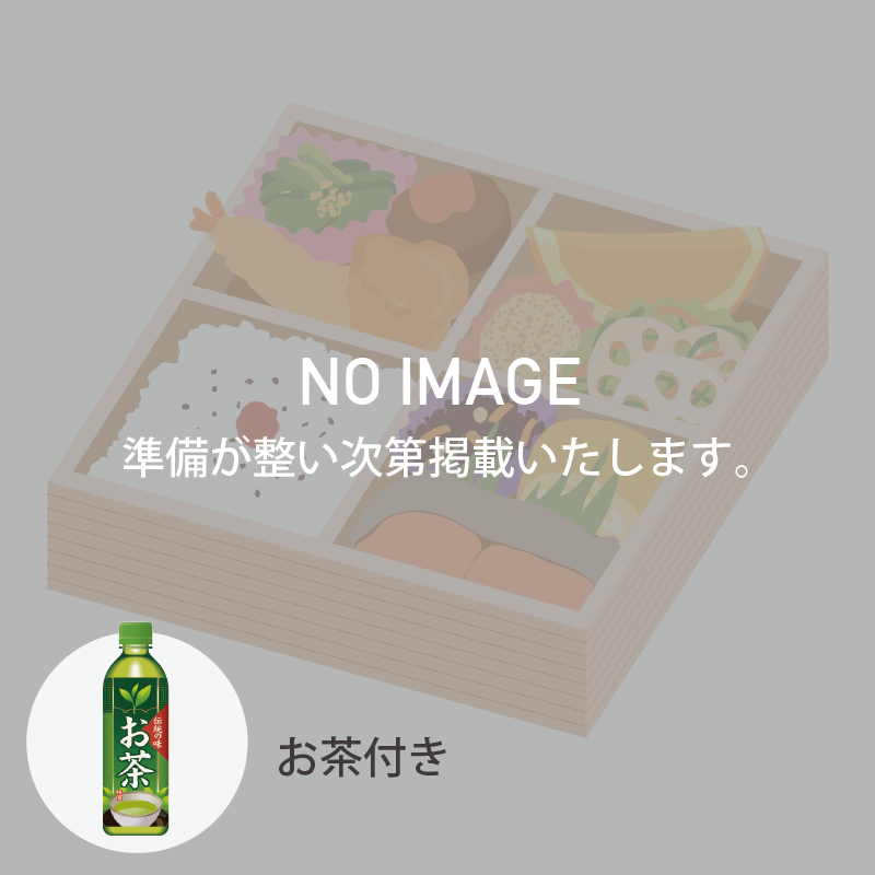 大関弁当イメージ