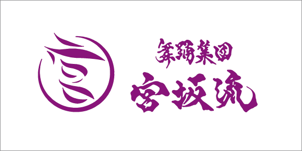 宮坂流